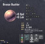 bronze buckler.jpg