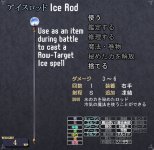 Ice Rod.jpg
