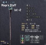 Mage's Staff.jpg